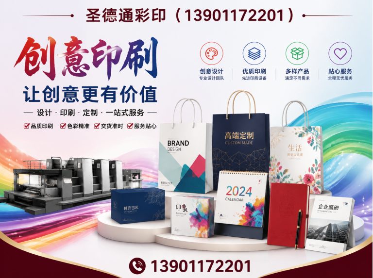 延庆区包装印刷展示图
