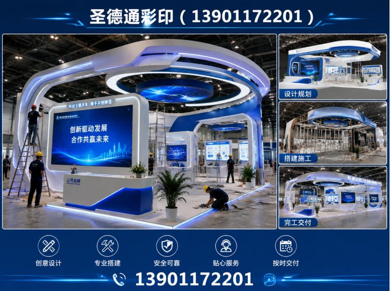 延庆区会展搭建展示图
